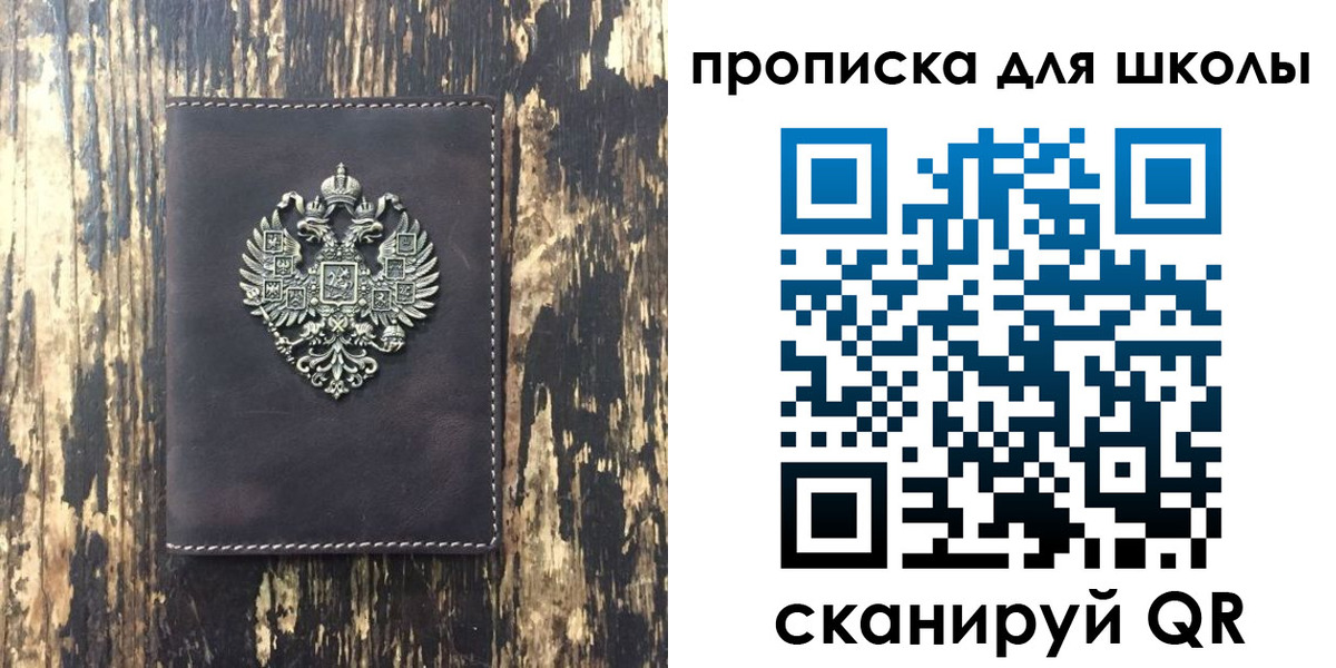 прописка в квартире в Абакане