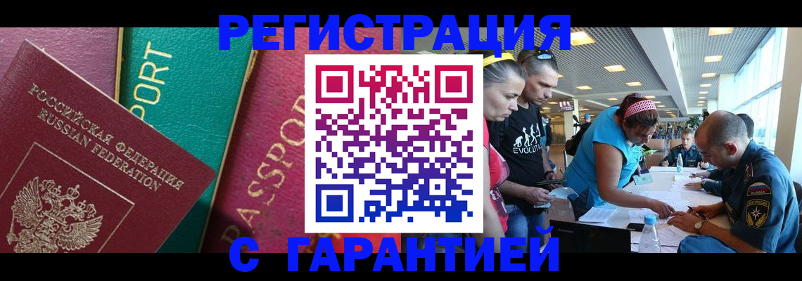 прописка поиск в Абакане