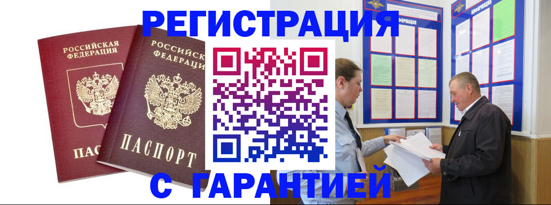 регистрация для дет. сада в Абакане